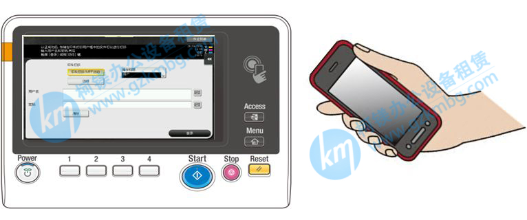 柯尼卡美能達復印機NFC區域刷手機驗證，廣州打印機出租，震旦復印機NFC刷手機驗證，廣州復印機租賃，廣州柯鎂