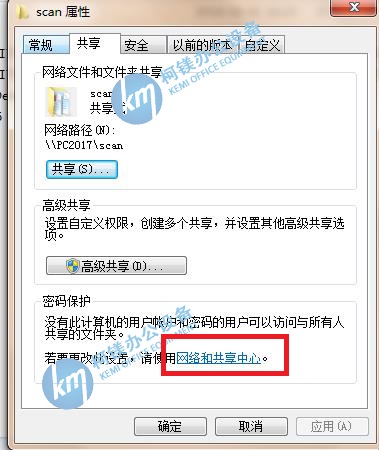 柯尼卡美能達SMB掃描設置，震旦復印機SMB掃描設置，廣州打印機出租，廣州復印機租賃