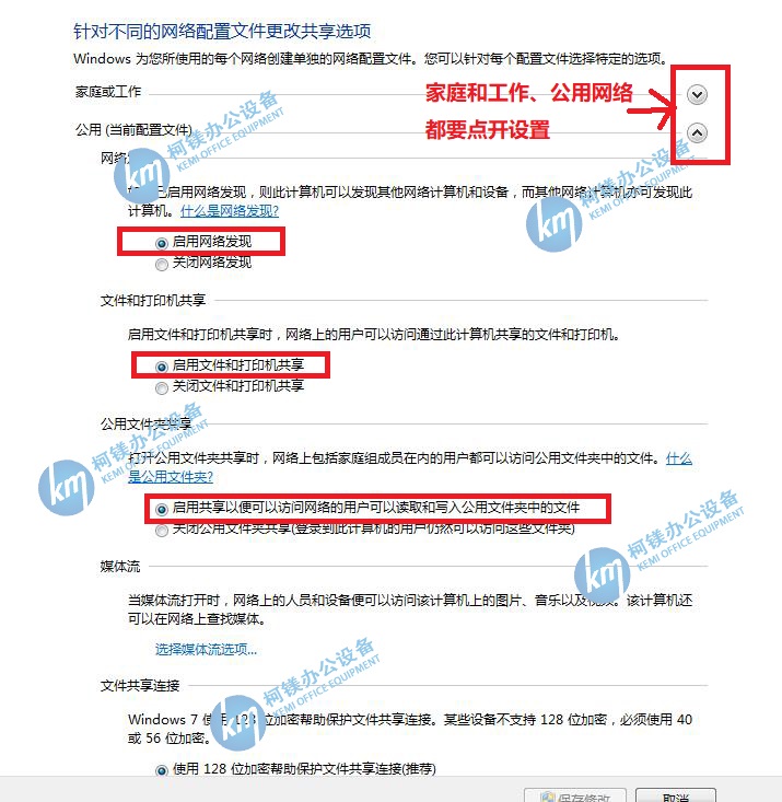 柯尼卡美能達SMB掃描設置，震旦復印機SMB掃描設置，廣州打印機出租，廣州復印機租賃