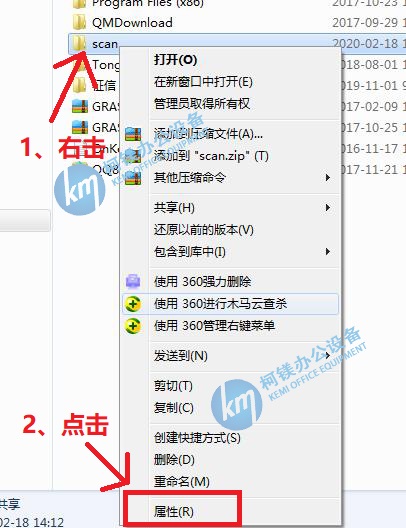 柯尼卡美能達SMB掃描設置，震旦復印機SMB掃描設置，廣州打印機出租，廣州復印機租賃