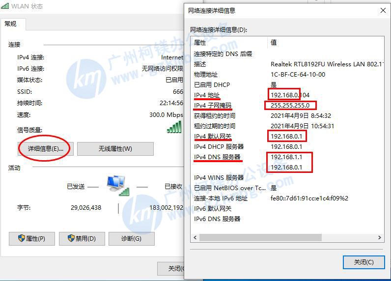 如何固定電腦IP地址-理光復印機設置ftp掃描-理光復印機ftp掃描設置教程-理光復印機ftp掃描軟件 (3).jpg