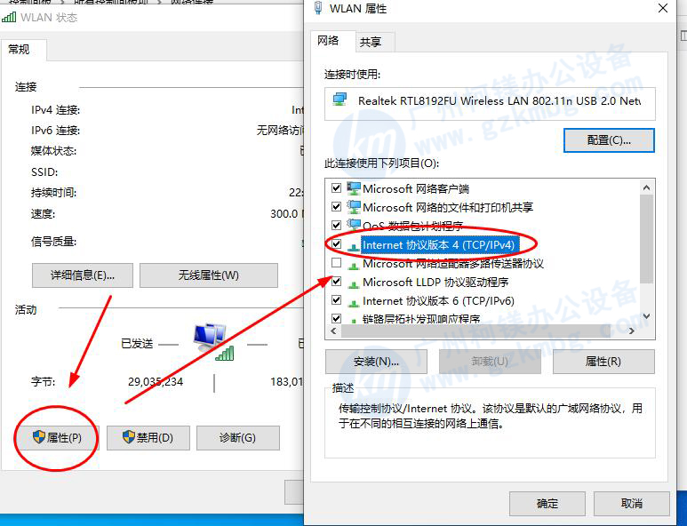 如何固定電腦IP地址-理光復印機設置ftp掃描-理光復印機ftp掃描設置教程-理光復印機ftp掃描軟件 (4).jpg