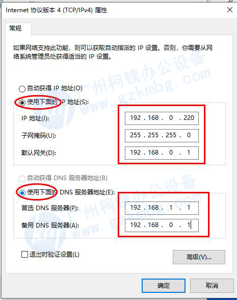 如何固定電腦IP地址-理光復印機設置ftp掃描-理光復印機ftp掃描設置教程-理光復印機ftp掃描軟件 (5).jpg