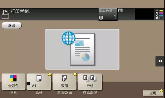 柯尼卡美能達(dá)復(fù)印機(jī)開啟web瀏覽器功能6.jpg