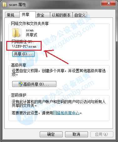 理光復印機掃描設置方法，理光復印機SMB掃描設置方法，廣州打印機出租，廣州復印機租賃，復制網絡路徑