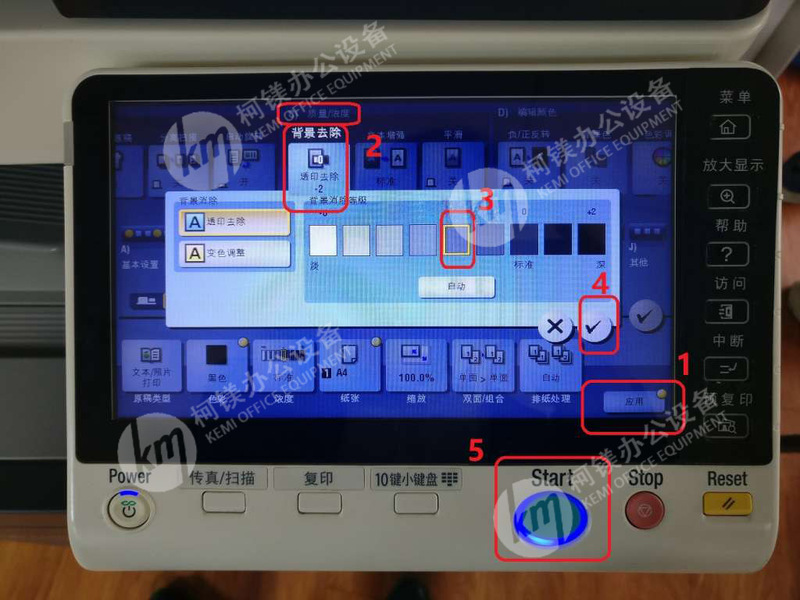 C364e怎么調復印濃度，復印機怎么加深濃度，復印顏色太淺怎么辦，廣州打印機出租，廣州復印機租賃