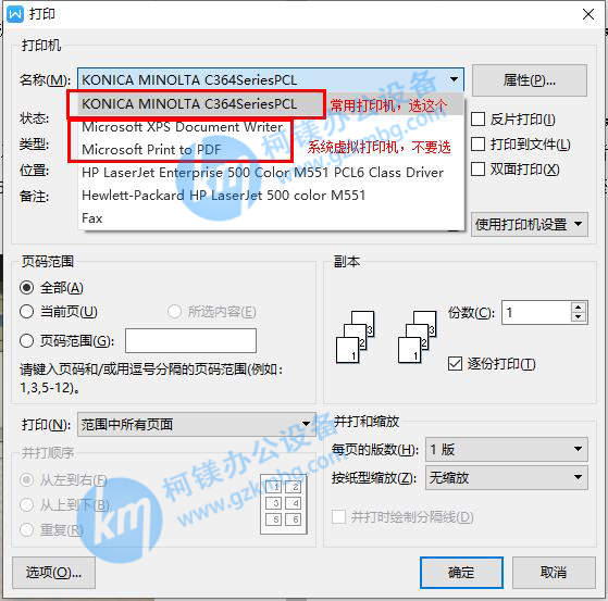 打印機脫機怎么辦，復(fù)印機打印不了是什么問題，打印機打印不了怎么辦，廣州打印機出租，廣州復(fù)印機租賃