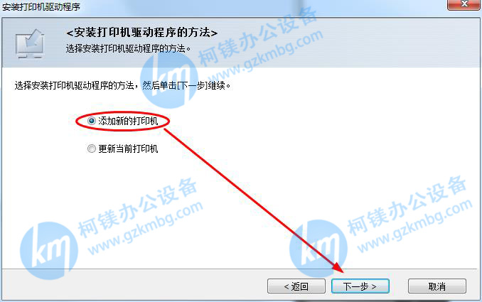 理光打印機驅(qū)動安裝，理光復(fù)印機驅(qū)動安裝，廣州打印機出租，廣州復(fù)印機租賃