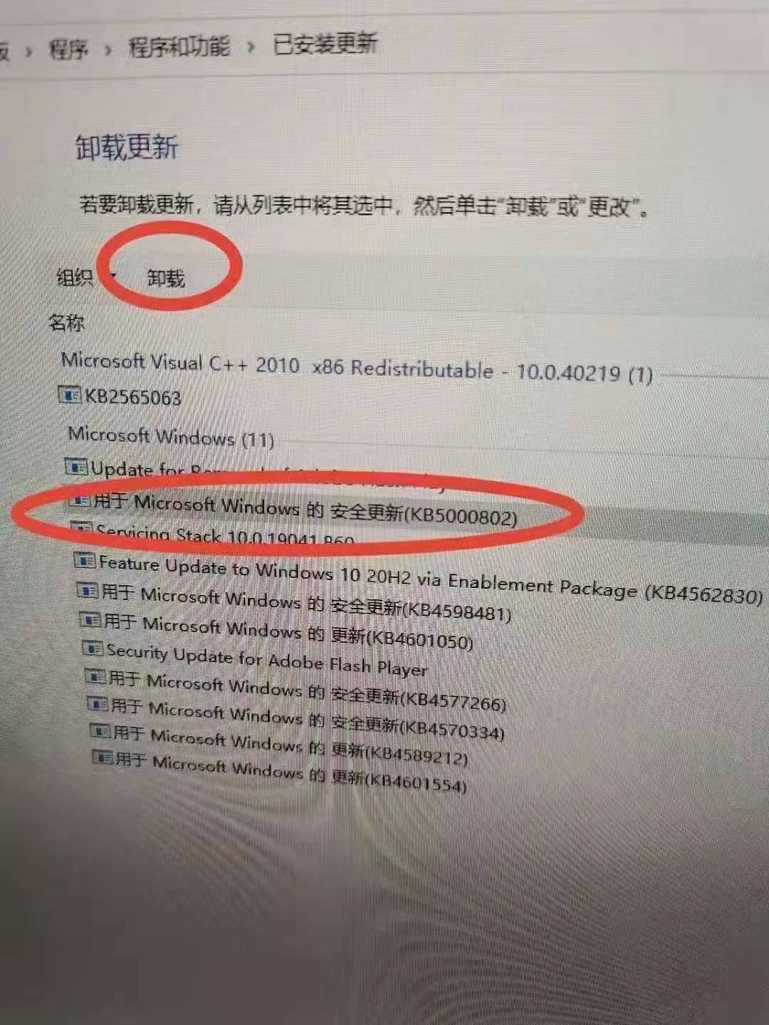 微軟更新包KB5000802或者KB5000080導(dǎo)致