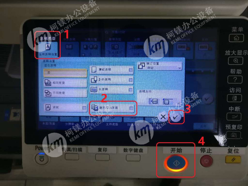 震旦柯尼卡美能達(dá)C364e_C454e_C554e_C284e雙面掃描自動(dòng)刪除空白頁(yè),C364ePDF掃描自動(dòng)刪除空白頁(yè),廣州打印機(jī)出租,廣州復(fù)印機(jī)租賃