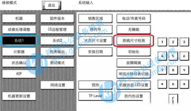 柯尼卡美能達復印機送稿器無法識別B5等B型尺寸紙張，震旦復印機無法識別B5紙張，廣州打印機出租，廣州復印機租賃，廣州柯鎂