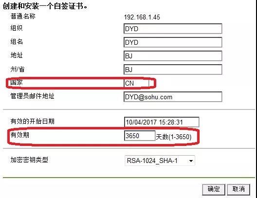 柯尼卡美能達復印機建立安全證書3.jpg