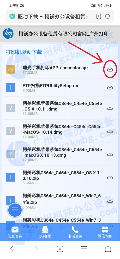 理光復(fù)印機(jī)手機(jī)如何連接打印機(jī)-理光打印機(jī)手機(jī)怎么連接打印機(jī)-手機(jī)照片打印機(jī)-廣州柯鎂 (1).jpg