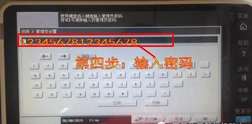 柯尼卡美能達復印機如何開通部門管控功能，震旦復印機開通部門管控