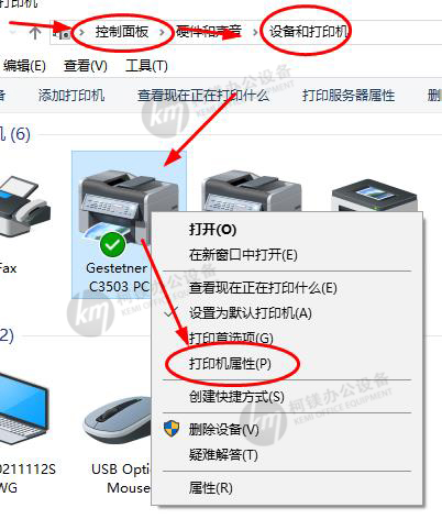 理光打印機驅動三四紙盒不顯示3.jpg