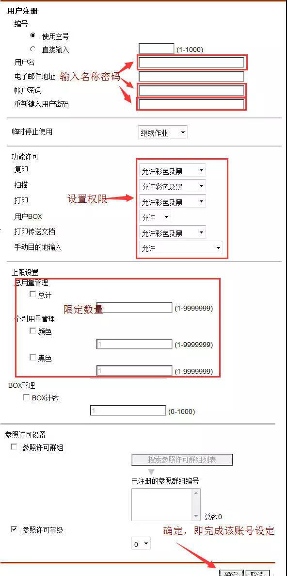 柯尼卡美能達復印機如何開通部門管控功能，震旦復印機開通部門管控