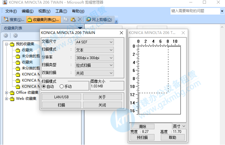 bizhub 206 掃描功能設置-21.jpg