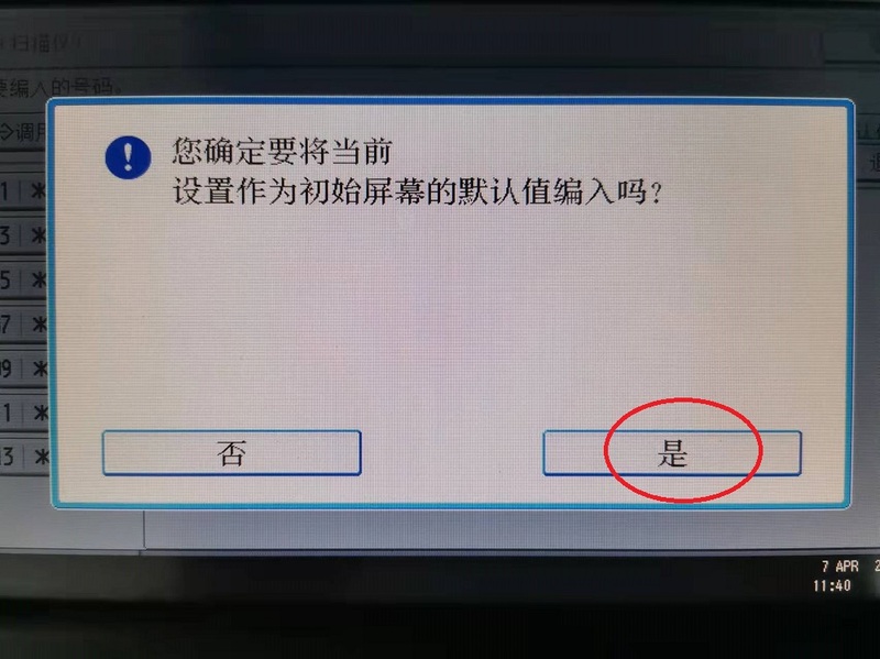 理光復印機騎縫章掃描成彩色—理光復印機怎么將文件掃描成彩色