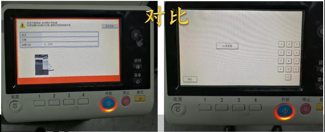 柯尼卡美能達287系列復印機跳故障代碼C-5370，廣州復印機租賃，廣州柯鎂