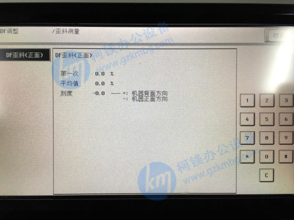 B287ADF底灰調整步驟，ADF歪斜