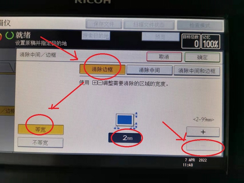 理光復(fù)印機騎縫章掃描不顯示-理光C3503騎縫章掃描不出來-理光復(fù)印機邊緣掃描不出來 (3).jpg