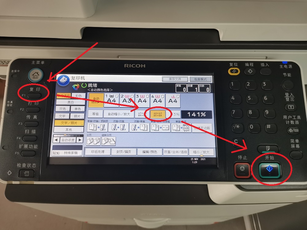 理光C3503復(fù)印機(jī)A4文件復(fù)印到A3紙上操作步驟.jpg