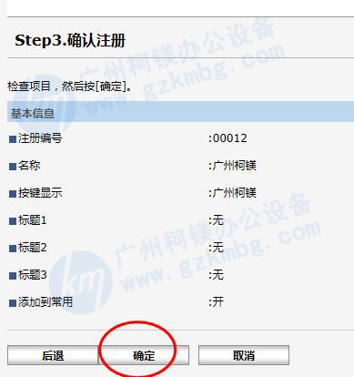 理光ftp掃描后臺參數設置-理光復印機設置ftp掃描-理光復印機ftp掃描設置教程-理光復印機ftp掃描軟件 (8).jpg