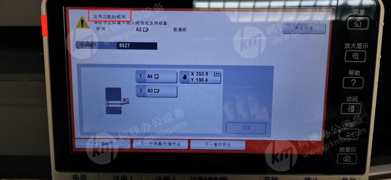 打印和復印提示沒有匹配的紙張，廣州打印機租賃，廣州柯鎂