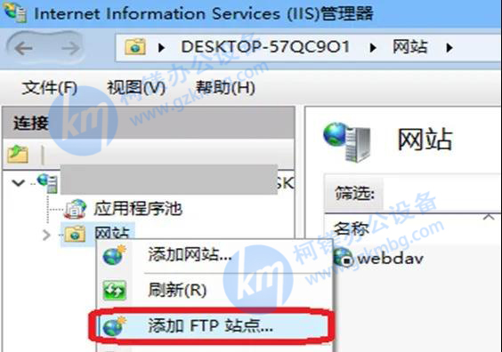 柯尼卡美能達復(fù)印機如何建立FTP站點掃描 ，廣州柯鎂，廣州復(fù)印機租賃