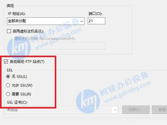 柯尼卡美能達復(fù)印機如何建立FTP站點掃描 ，廣州柯鎂，廣州復(fù)印機租賃