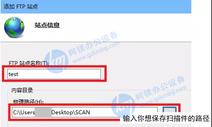 柯尼卡美能達復(fù)印機如何建立FTP站點掃描 ，廣州柯鎂，廣州復(fù)印機租賃