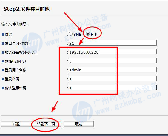 理光ftp掃描后臺參數設置-理光復印機設置ftp掃描-理光復印機ftp掃描設置教程-理光復印機ftp掃描軟件 (7).jpg