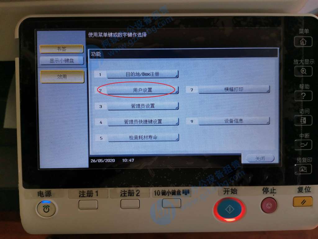 進入用戶設置，默認掃描設置