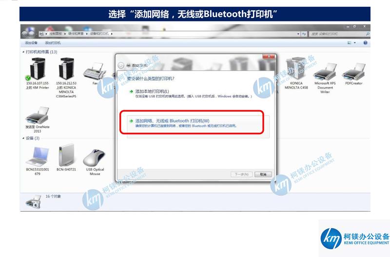 打印機驅動怎么安裝,win7電腦怎么安裝打印機驅動,廣州復印機租賃,廣州打印機出租,