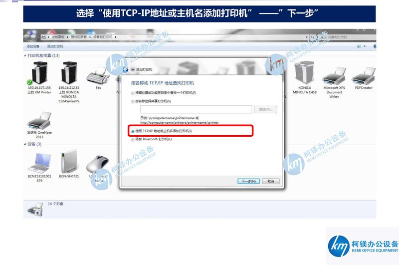 打印機驅動怎么安裝,win7電腦怎么安裝打印機驅動,廣州復印機租賃,廣州打印機出租,