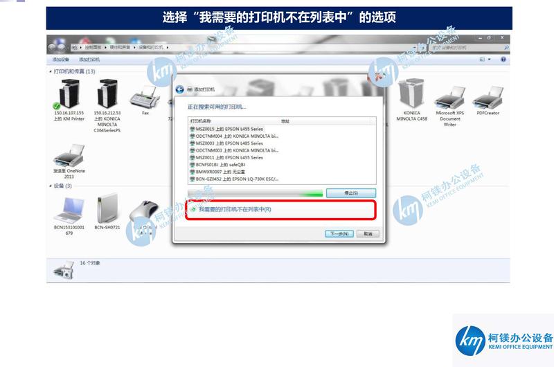 打印機驅動怎么安裝,win7電腦怎么安裝打印機驅動,廣州復印機租賃,廣州打印機出租,