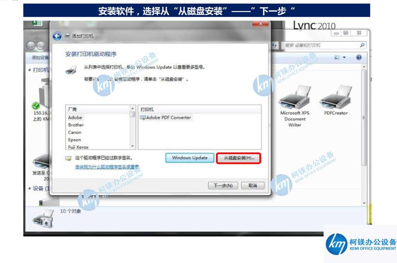 打印機驅動怎么安裝,win7電腦怎么安裝打印機驅動,廣州復印機租賃,廣州打印機出租,