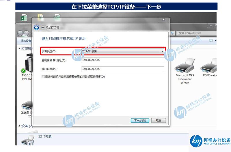 打印機驅動怎么安裝,win7電腦怎么安裝打印機驅動,廣州復印機租賃,廣州打印機出租,