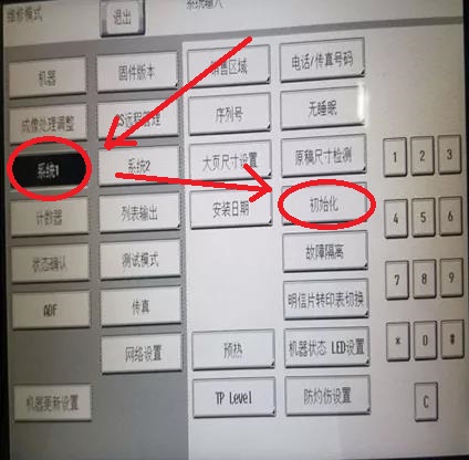 震旦/柯尼卡美能達觸摸屏復印機開機沒有網絡設置菜單，廣州柯鎂，廣州打印機租賃，進入柯尼卡美能達復印機維修模式