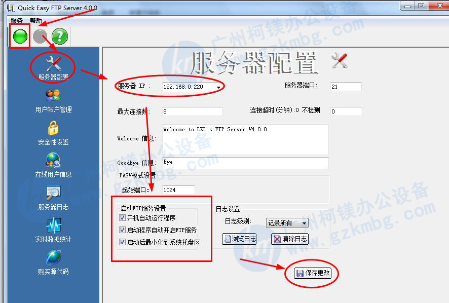 理光ftp掃描設置參數-理光復印機設置ftp掃描-理光復印機ftp掃描設置教程-理光復印機ftp掃描軟件 (1).jpg