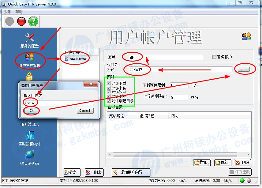 理光ftp掃描設置參數-理光復印機設置ftp掃描-理光復印機ftp掃描設置教程-理光復印機ftp掃描軟件 (2).jpg