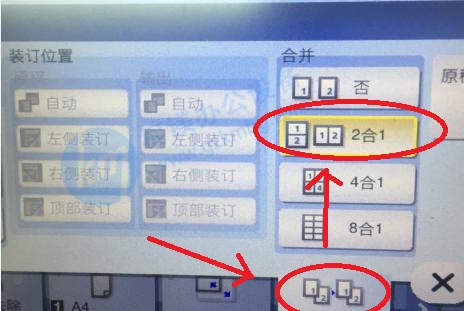 柯尼卡美能達bizhub266i-C300i系列身份證復印功能設置,柯美復印機怎么設置身份證復印默認，廣州柯鎂，廣州復印機租賃，選擇2合1-美能達266i怎么把身份證圖標添加到顯示屏上面