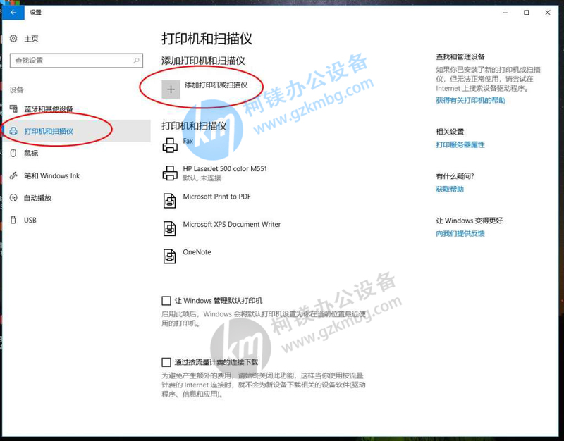 win10系統怎么安裝打印機驅動,打印機驅動怎么安裝,廣州柯鎂辦公設備,廣州打印機出租,廣州復印機租賃