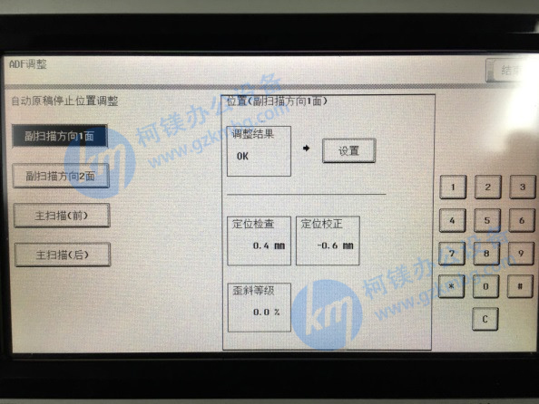 B287ADF底灰調整步驟-18.jpg