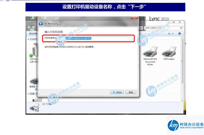 打印機驅動怎么安裝,win7電腦怎么安裝打印機驅動,廣州復印機租賃,廣州打印機出租,