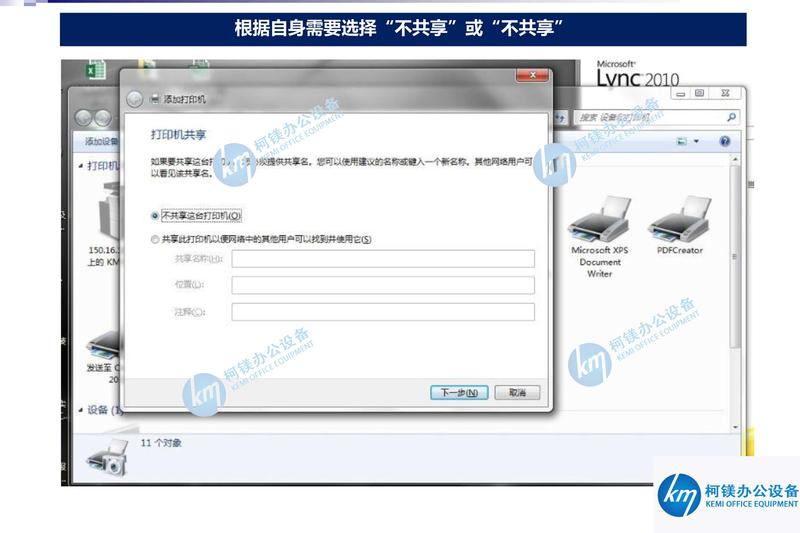 打印機驅動怎么安裝,win7電腦怎么安裝打印機驅動,廣州復印機租賃,廣州打印機出租,