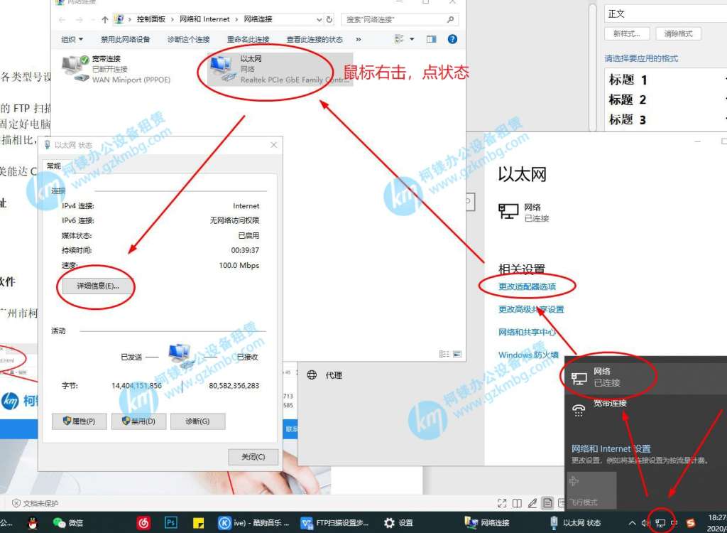 柯尼卡美能達(dá)/震旦復(fù)印機(jī)FTP掃描設(shè)置,廣州復(fù)印機(jī)出租,廣州復(fù)印機(jī)租賃,廣州打印機(jī)出租,廣州打印機(jī)租賃,廣州彩色復(fù)印機(jī)出租,廣州市柯鎂辦公設(shè)備租賃有限公司