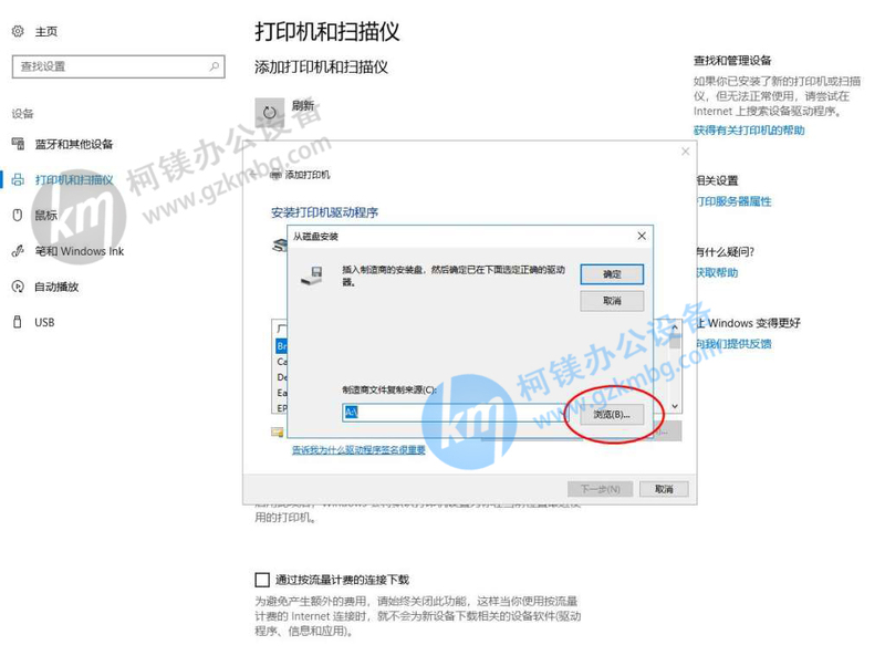 win10系統怎么安裝打印機驅動,打印機驅動怎么安裝,廣州柯鎂辦公設備,廣州打印機出租,廣州復印機租賃