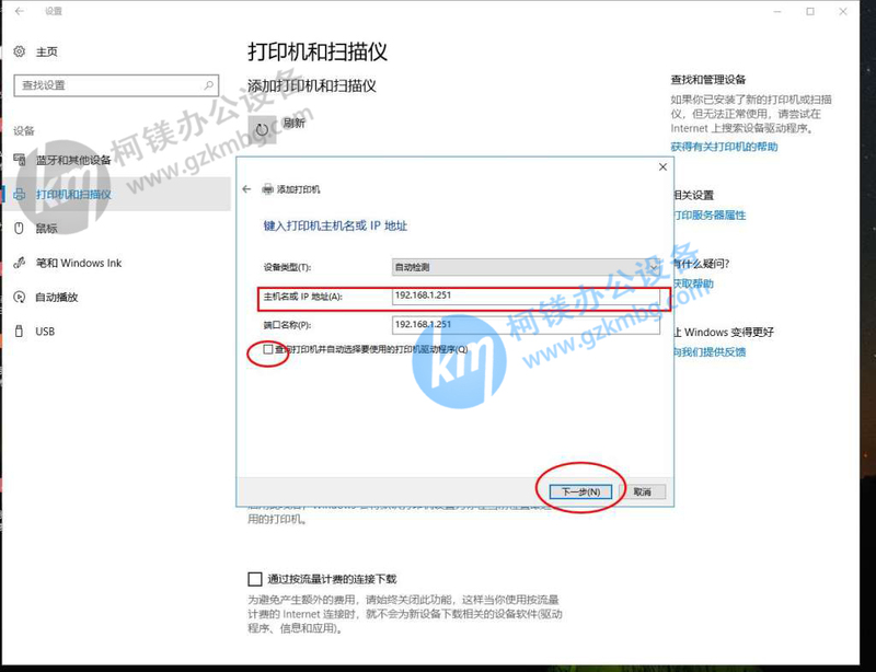 win10系統怎么安裝打印機驅動,打印機驅動怎么安裝,廣州柯鎂辦公設備,廣州打印機出租,廣州復印機租賃