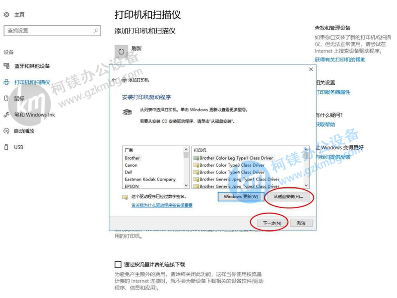 win10系統怎么安裝打印機驅動,打印機驅動怎么安裝,廣州柯鎂辦公設備,廣州打印機出租,廣州復印機租賃